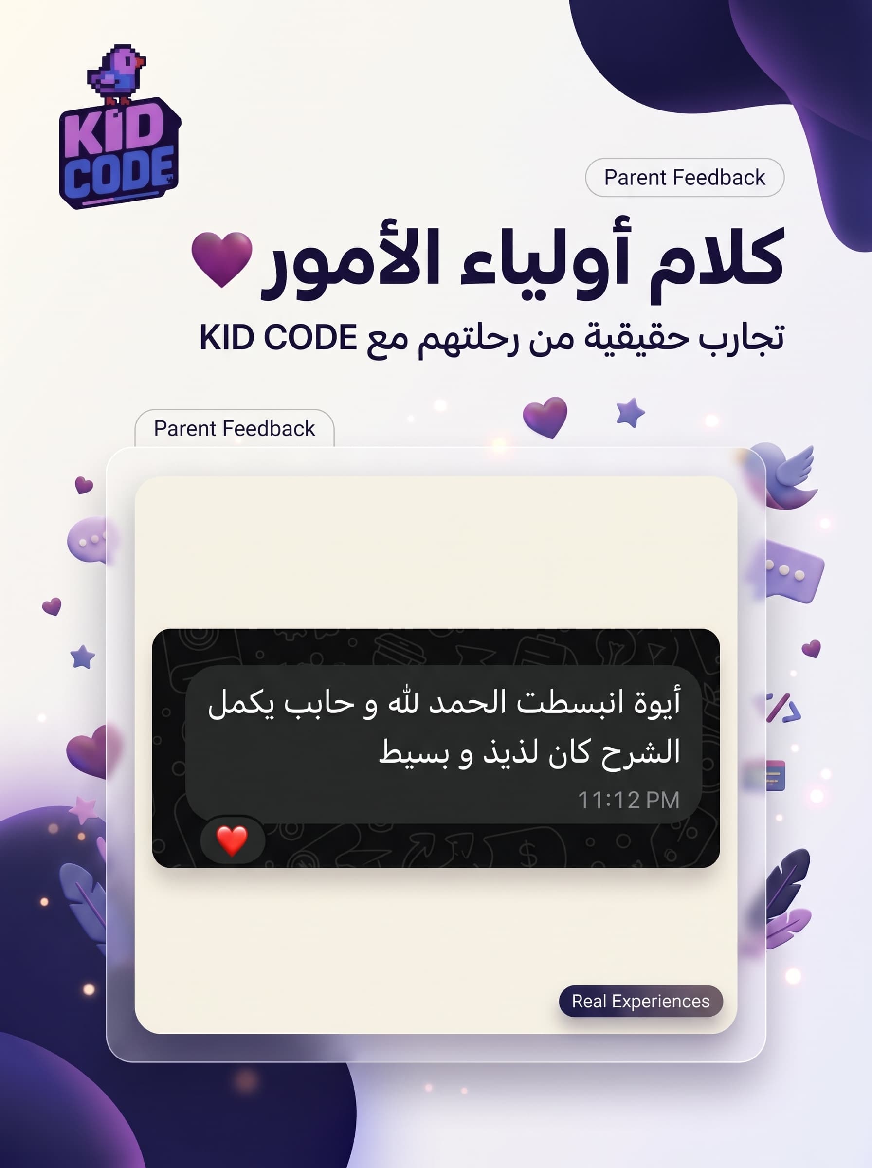 رأي ولي أمر 1