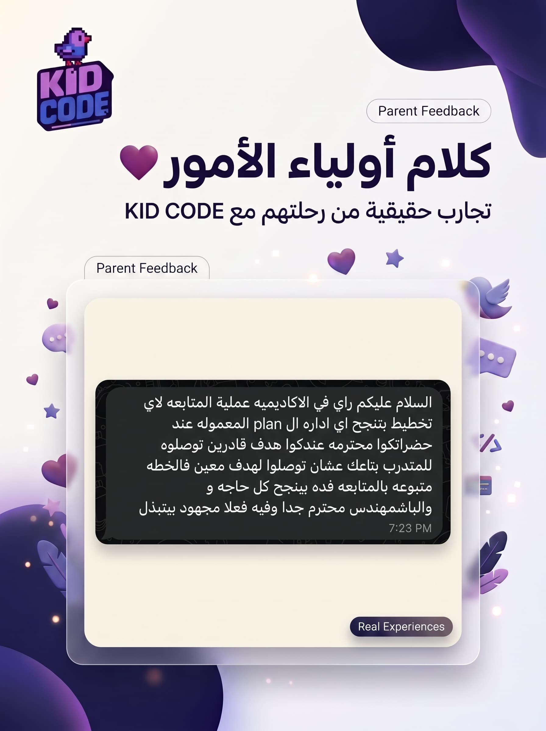 رأي ولي أمر 2
