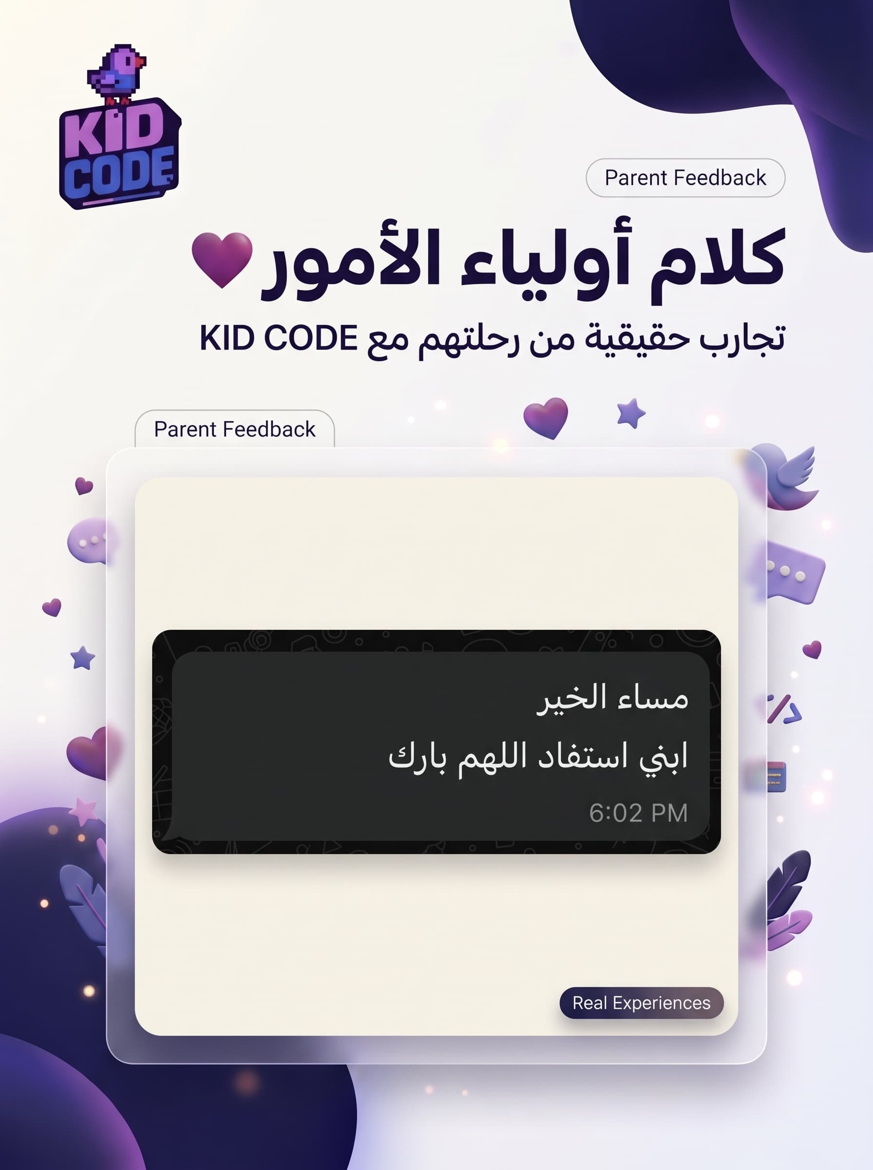 رأي ولي أمر 3