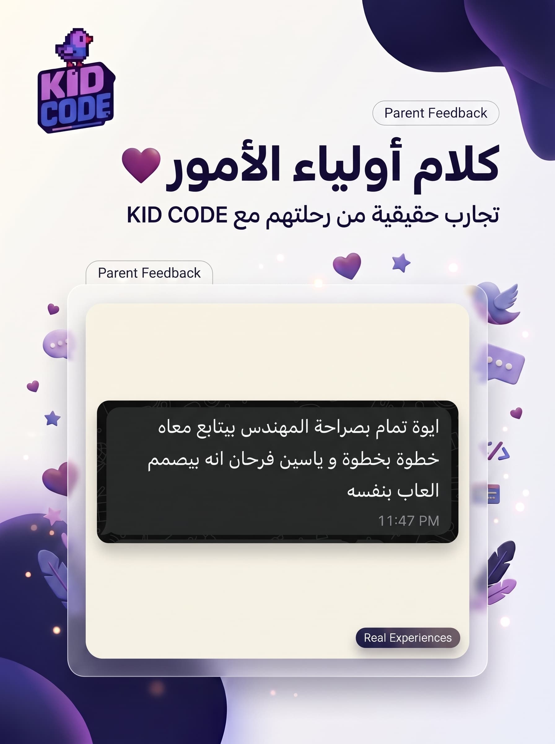 رأي ولي أمر 4
