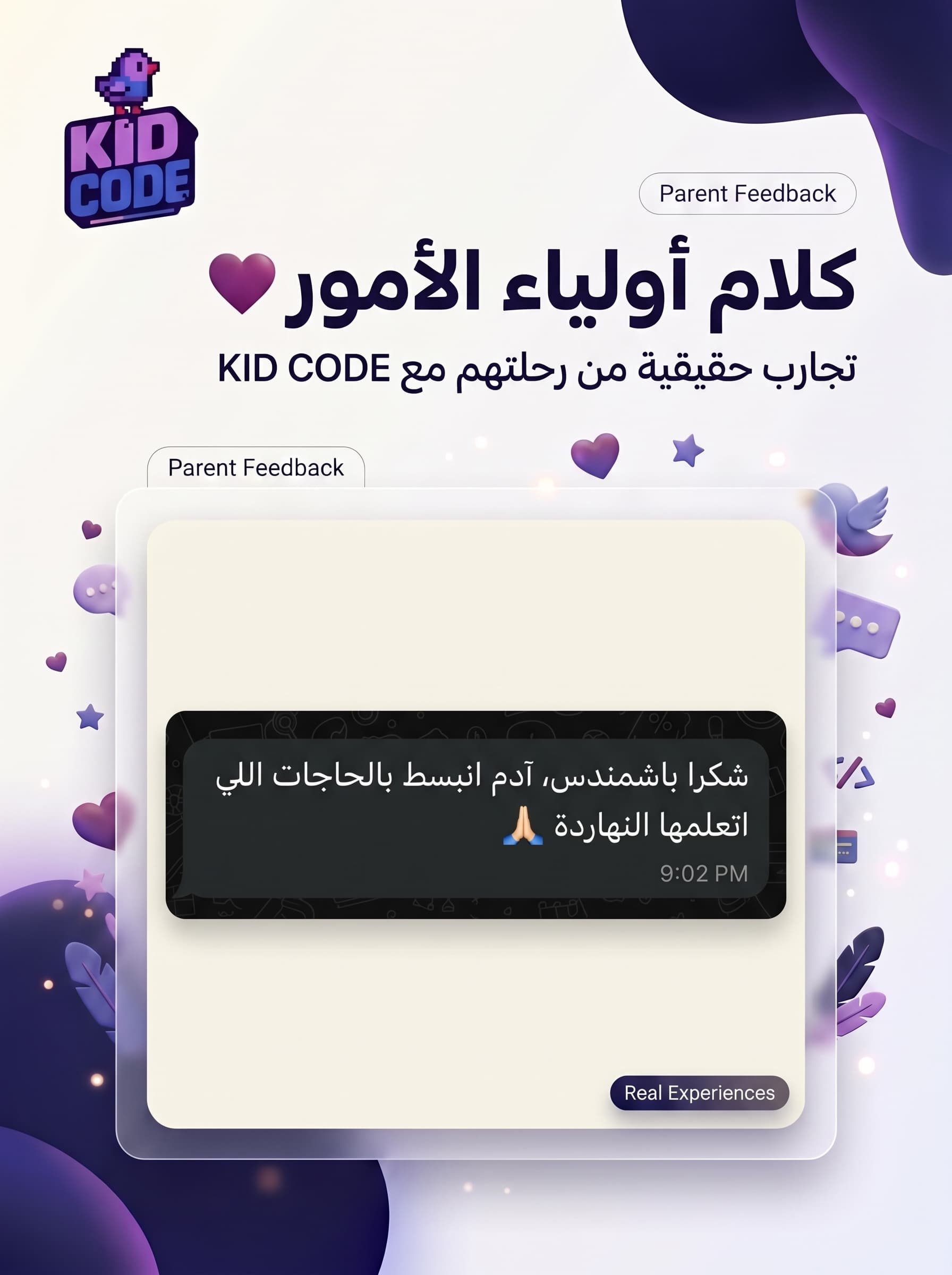 رأي ولي أمر 5
