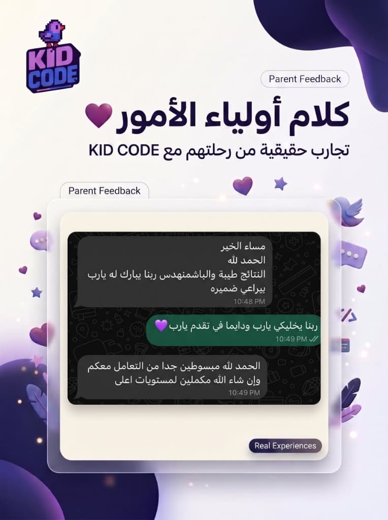 رأي ولي أمر 6
