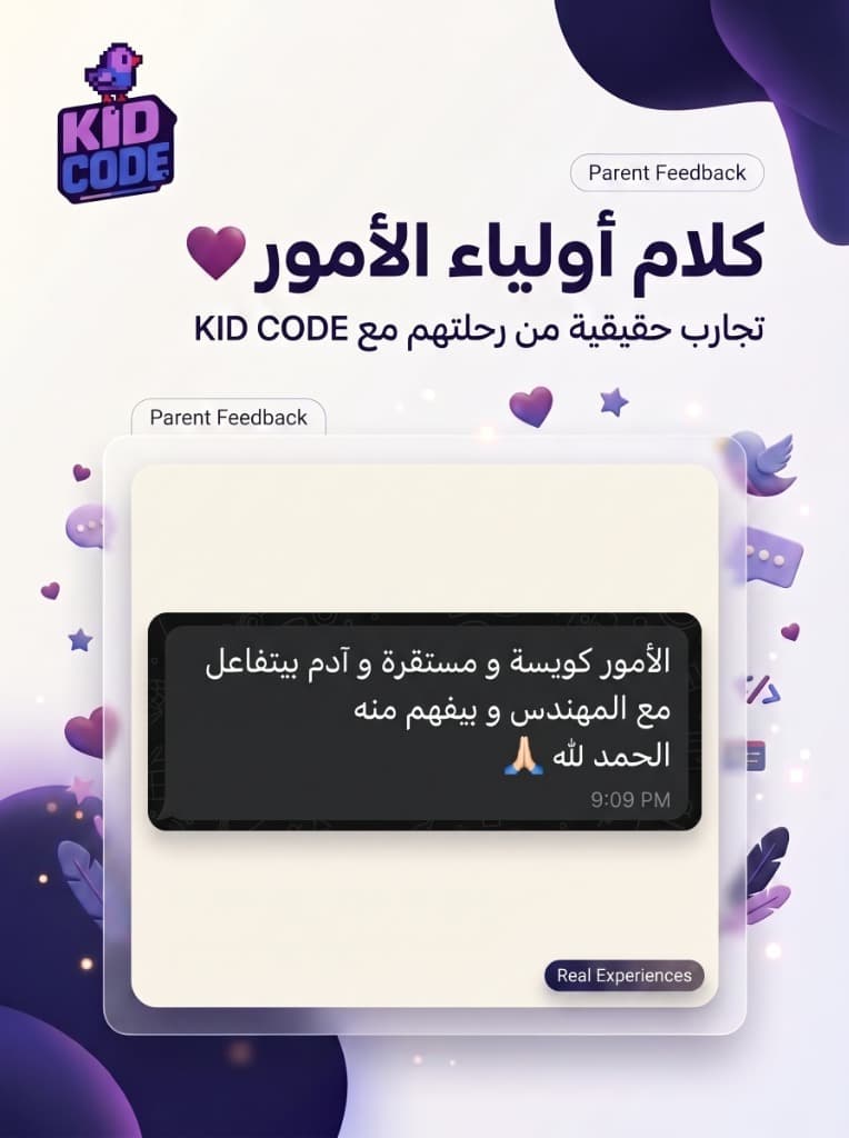 رأي ولي أمر 7