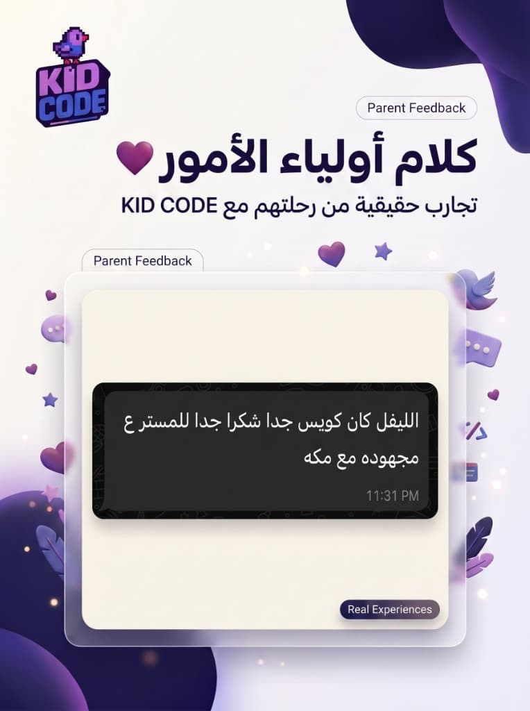 رأي ولي أمر 8